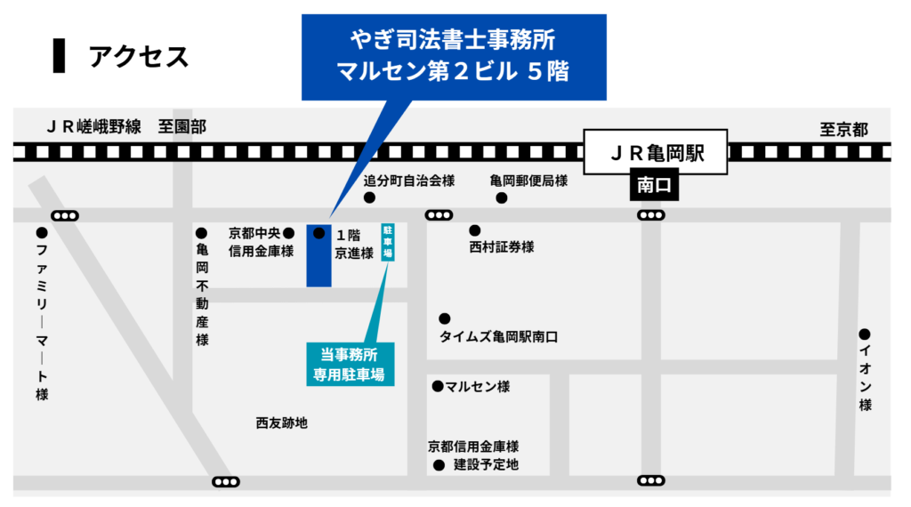 事務所地図